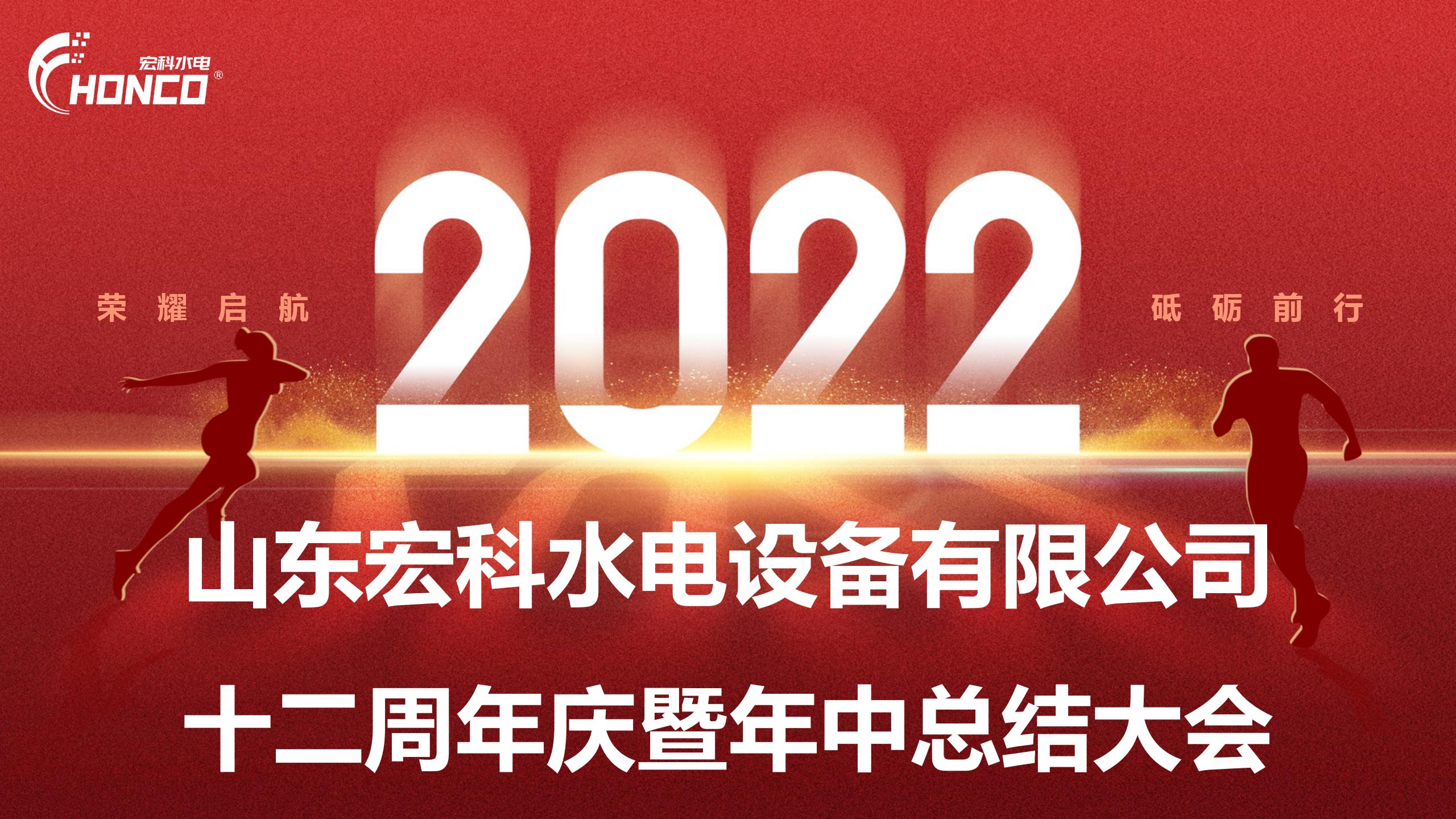 2022年中总结PPT_01.jpg